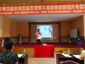 提升服務(wù)構(gòu)筑行業(yè)新風(fēng)——云南省餐飲服務(wù)規(guī)范宣貫暨技能提升專(zhuān)題培訓(xùn)班在玉溪、普洱、版納三地開(kāi)班