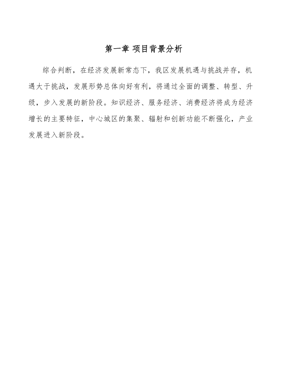 教學專用儀器制造公司年度生產(chǎn)計劃方案